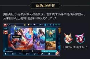 王者荣耀最新爆料官方,神秘英雄登场，战局再掀风云！